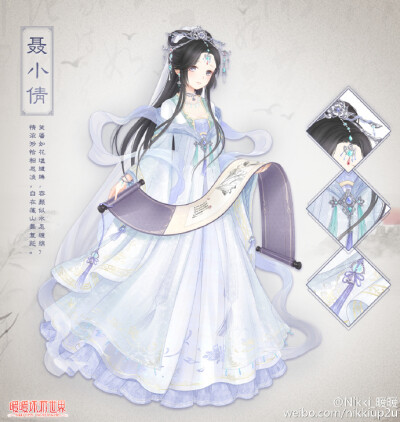 【暖暖环游世界】百美图 “聂小倩” 游戏 人设 服装设计 动画 装扮