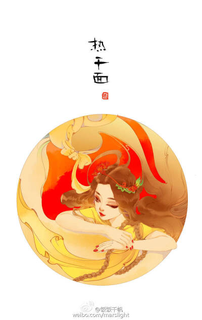 热干面✧ 图源：微博 饭饭千帆