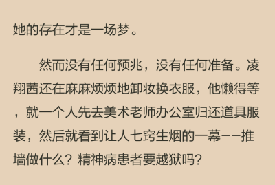 下一秒鐘，中間的那個(gè)女孩子退下來(lái)，動(dòng)作誇張地擦著額角根本不存在的漢，笑嘻嘻地說(shuō)，不行了不行了，累死我了，你們兩個(gè)繼續(xù)加油！