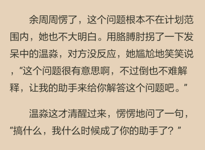 觀眾席上爆發出了笑聲，這種搞笑絕對不在計畫內，物理老師和全班同學都衹能傻傻地愣著，而那個提出難題的同學也非常羞愧地坐下了，準備迎接老師的批評。