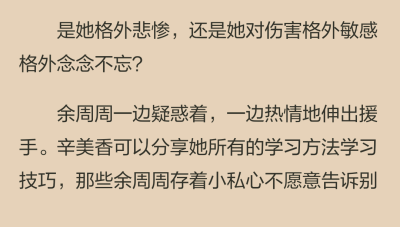 人的訣竅，還有內容精煉題型豐富的參考書練習冊，統統被她貢獻出來。