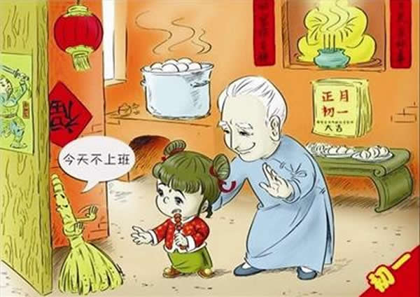 过新年