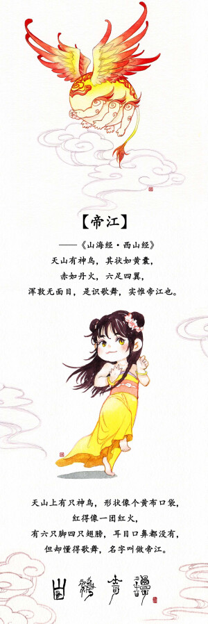 你一定没见过，史上最Q萌的山海经神兽来了