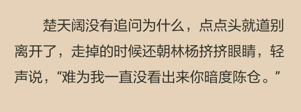 林楊沒說話，直接回了對方一胳膊肘。