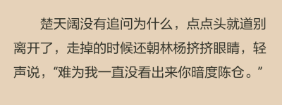 林楊沒說話，直接回了對方一胳膊肘。