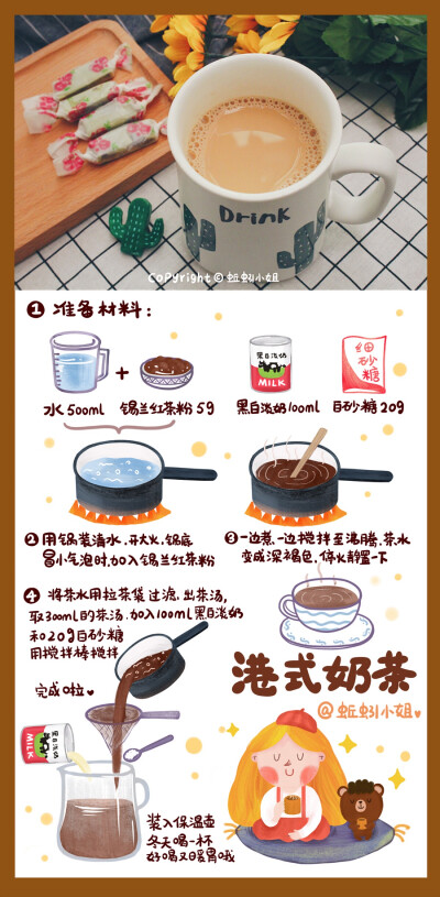 3.超正宗的港式奶茶
