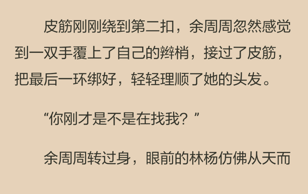 降出現在自己面前，不過顯然降落的時候是臉先著地。
眼角烏青，顴骨紅腫卻笑得比進球時還燦爛——