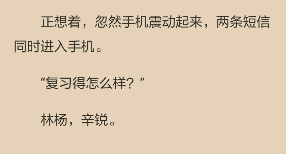 餘周周回復林楊，“挺好的，拿第三應該沒問題?！?又回復辛銳，“不好不壞，沒什麼感覺?！? id=