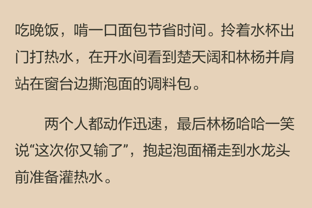 辛銳覺得看不完書了，她決定不去食堂