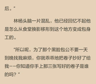 林楊這才拎起卷子去看側面的姓名欄。
餘周周三個清秀乾淨的字像篆刻一般印在左上角。
“我從她桌洞裡偷的。”