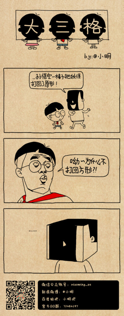 小明漫画——圆形