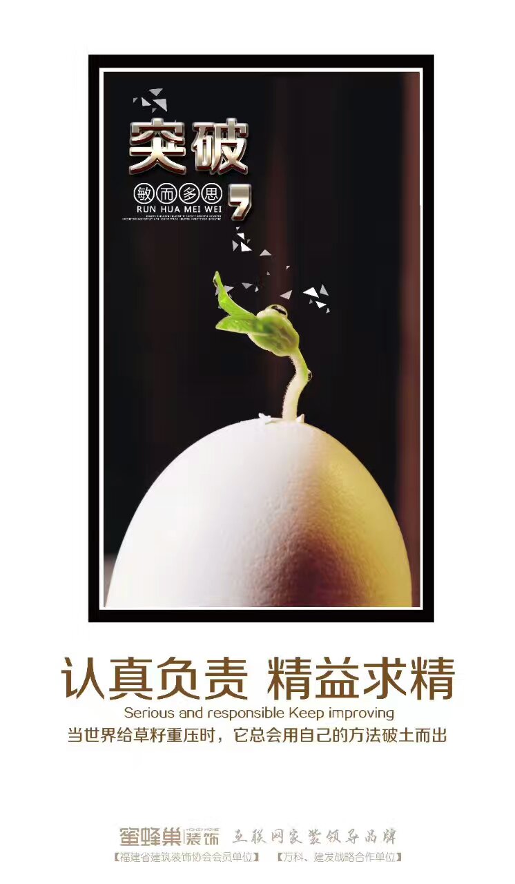 破壳而出