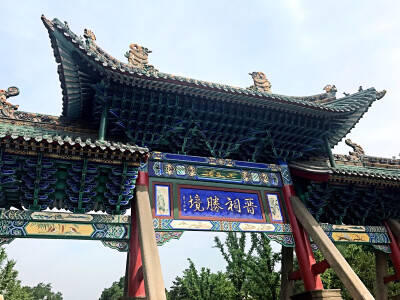 2017年6月11月太原 晋祠