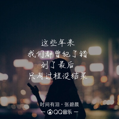 《时间有泪》