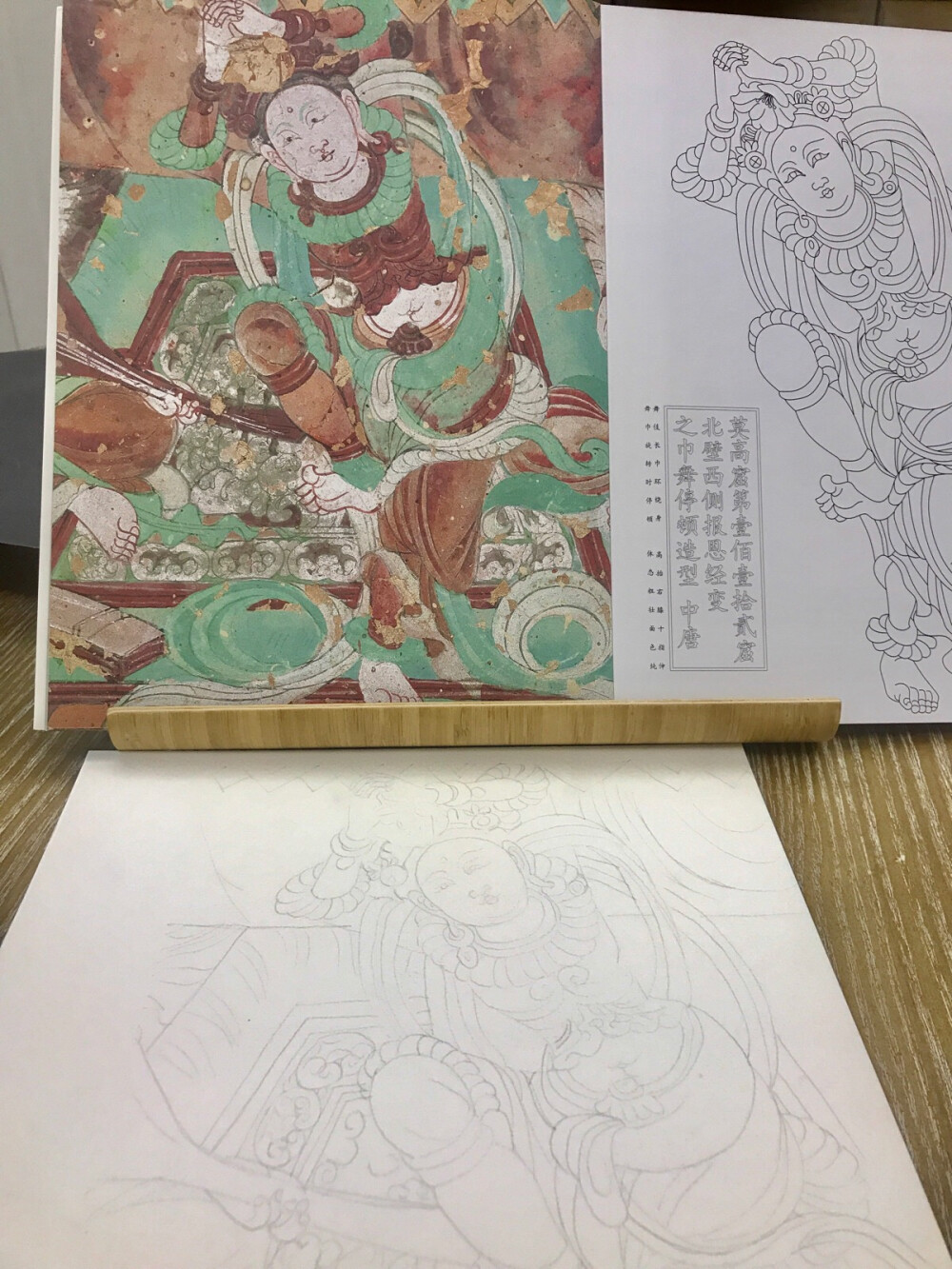 一年没画，怀着一颗虔诚的心，认真的临张菩萨像