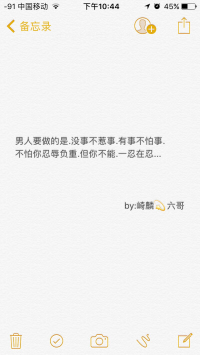 男人要做的是.没事不惹事.有事不怕事.
不怕你忍辱负重.但你不能.一忍在忍...
