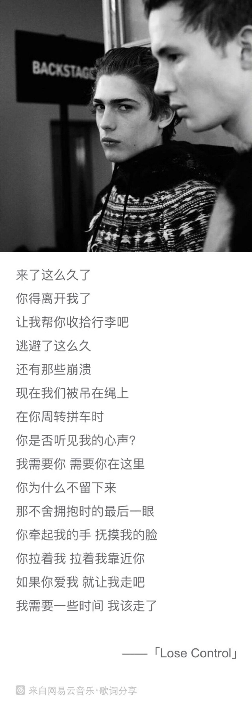 我爱的歌和歌词