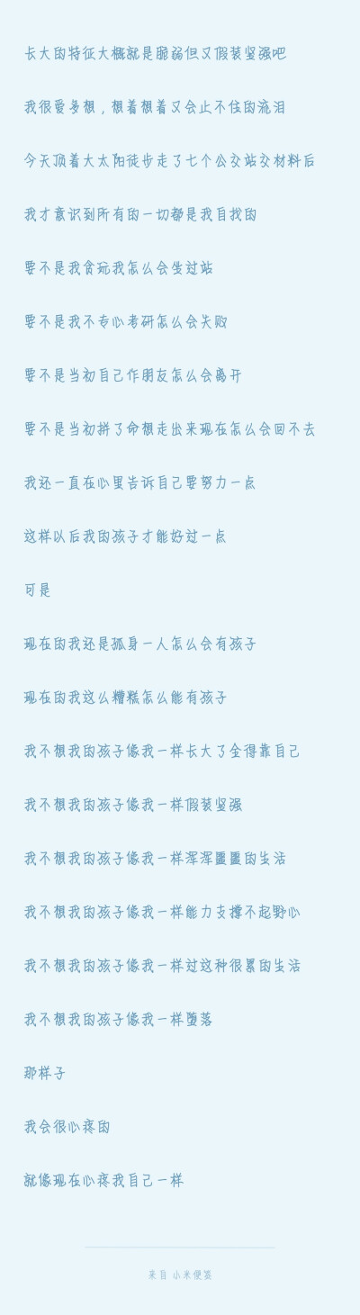 又矫情了