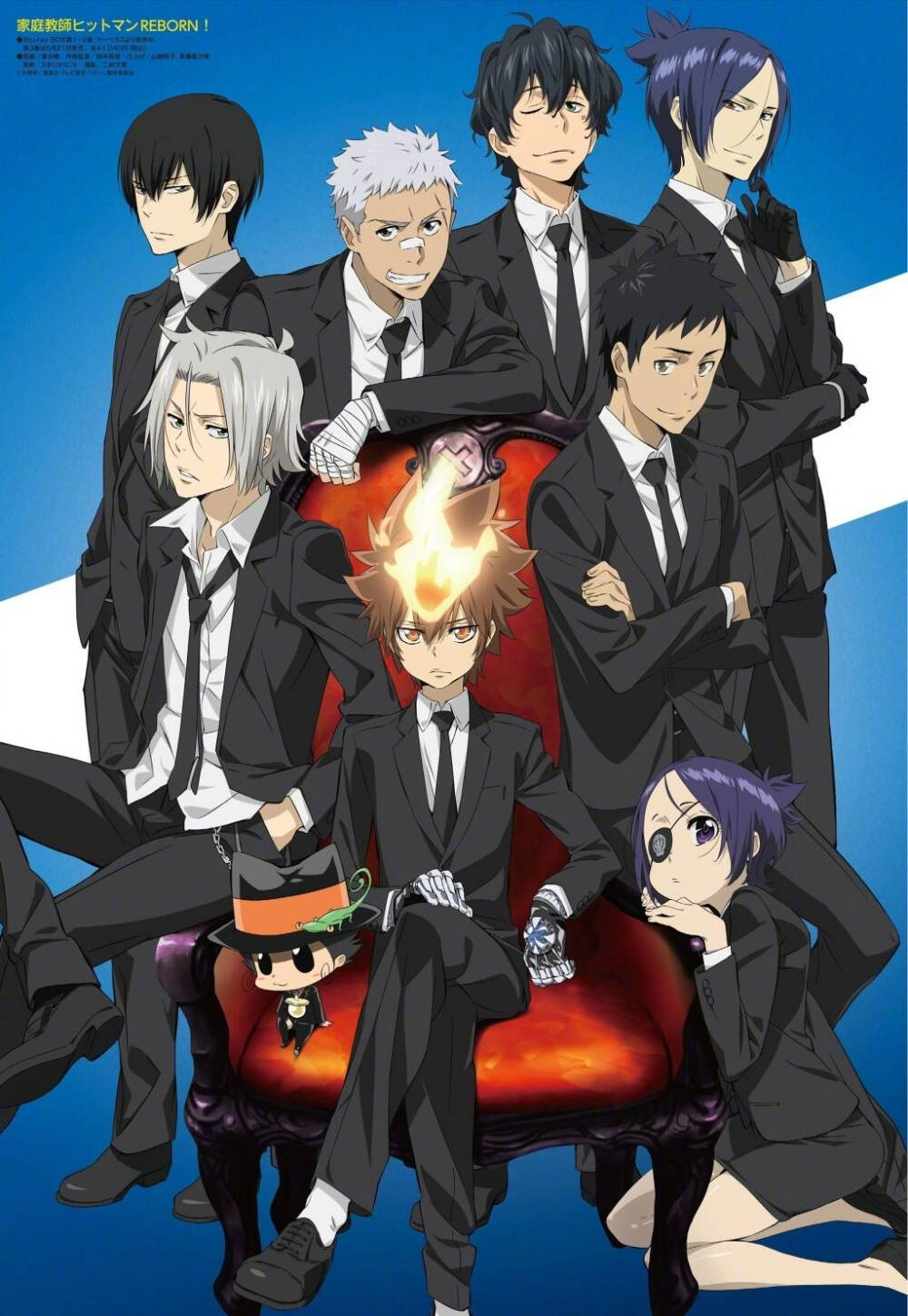 家庭教师 HITMAN REBORN! 