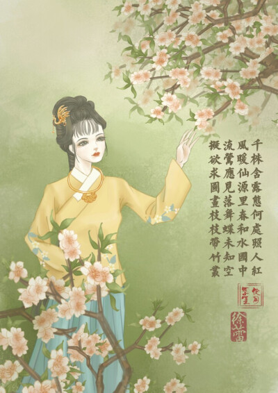 桃花美人