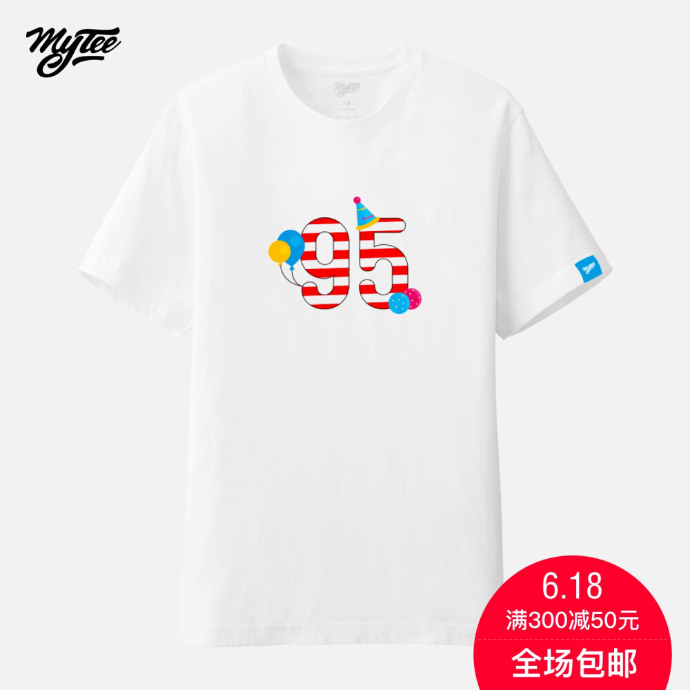 定制 mytee2017年夏季数字95图案印花T恤短袖修身圆领纯色甜美新款体恤