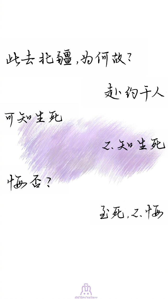 壁纸 手写 书法 文艺 清新 微博：-山斋小小-