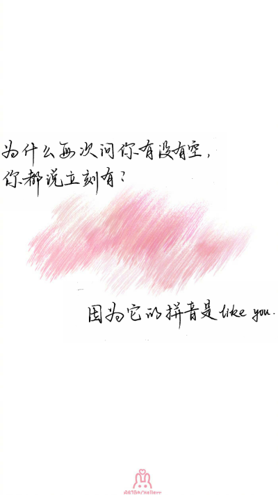 壁纸 手写 书法 文艺 清新 微博：-山斋小小-