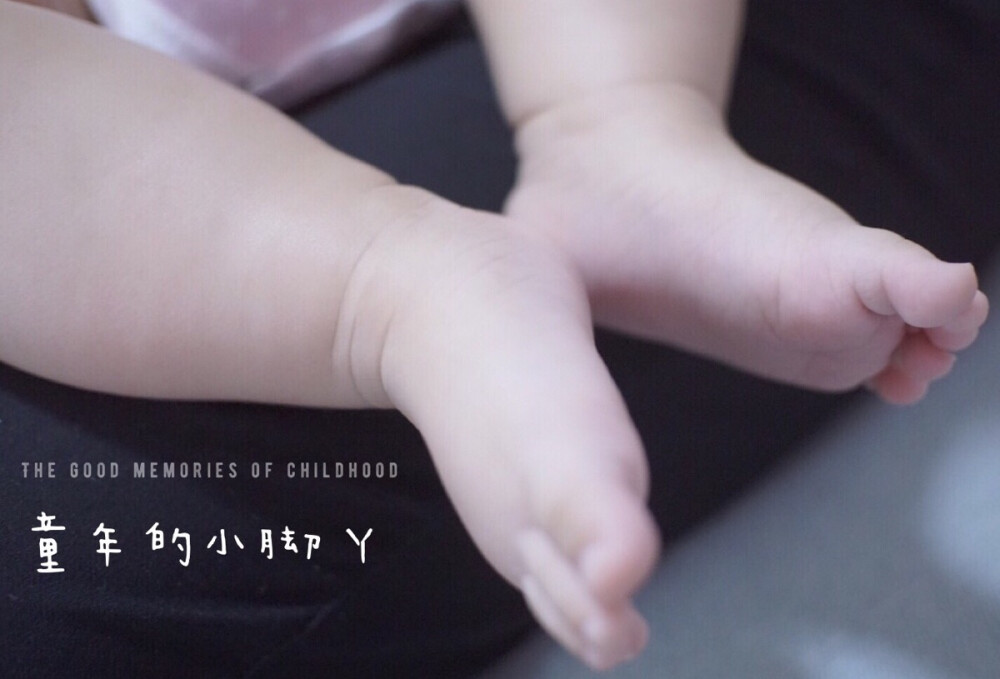 小脚丫~~