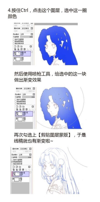 线稿渐变