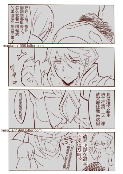 师生梗2