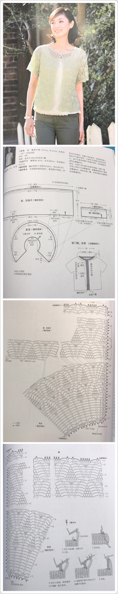 美衣