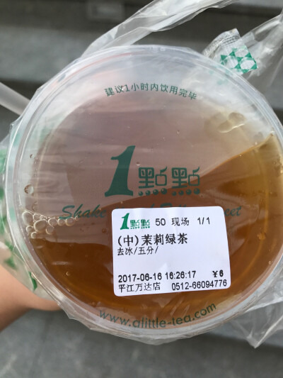 一点点的茉莉绿茶 茉莉很香 半糖稍微有点甜了 下次可以三分