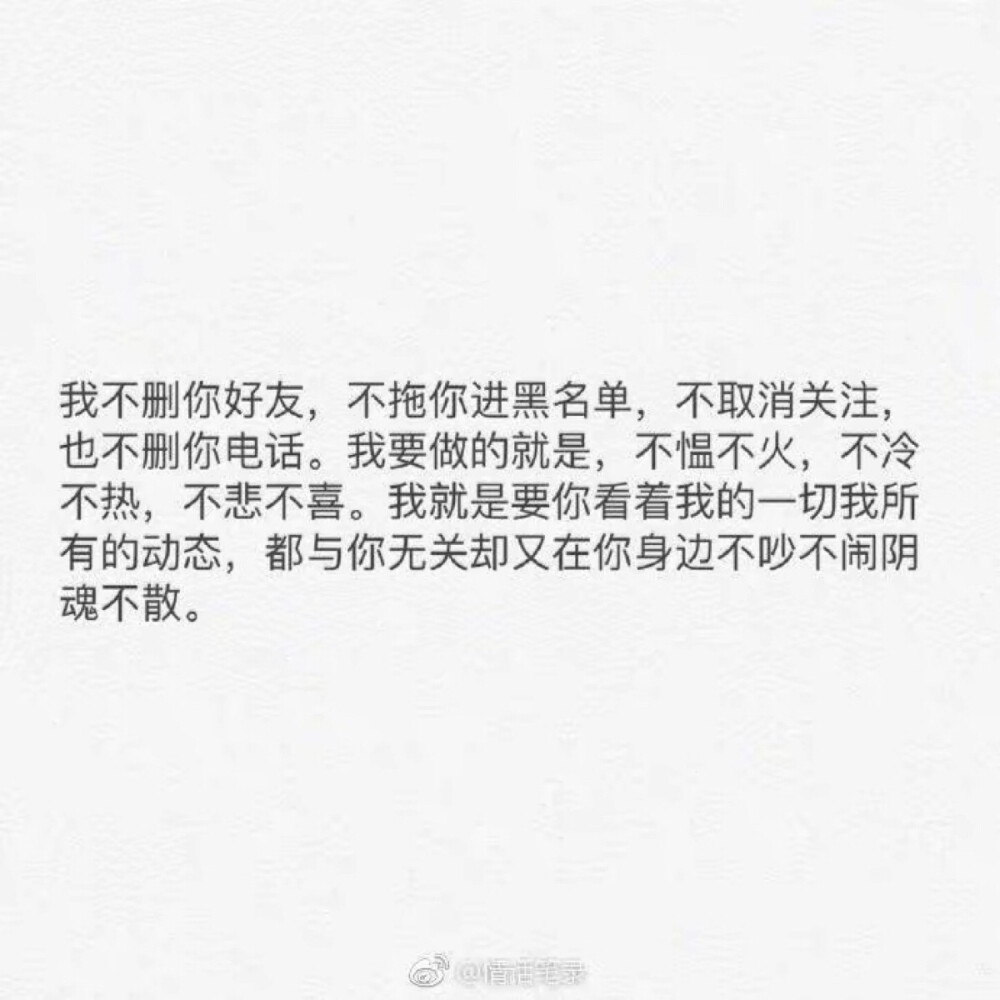 我要你后悔