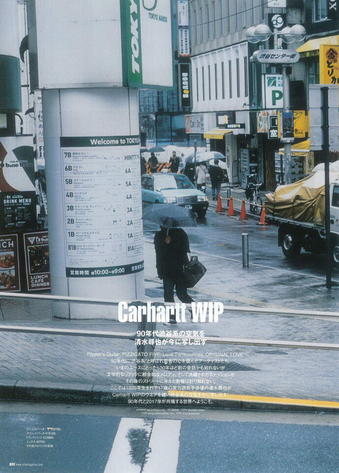 carhartt wip , from ollie magazine 2017.5月号