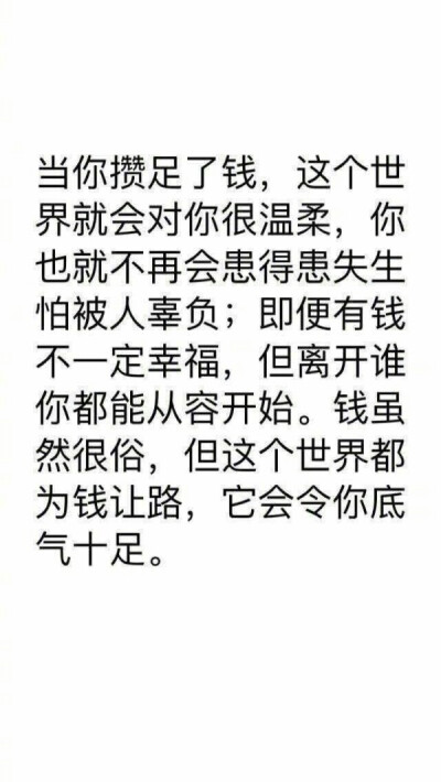 你赚钱的速度 一定要快于父母老去的速度