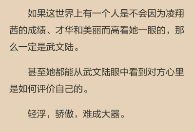 這個(gè)古板的男老師喜歡留的作業(yè)都是毫無(wú)意義的機(jī)械抄寫(xiě)，相應(yīng)的，他喜歡的學(xué)生也就是能把這種抄寫(xiě)完成的那種，比如辛銳。