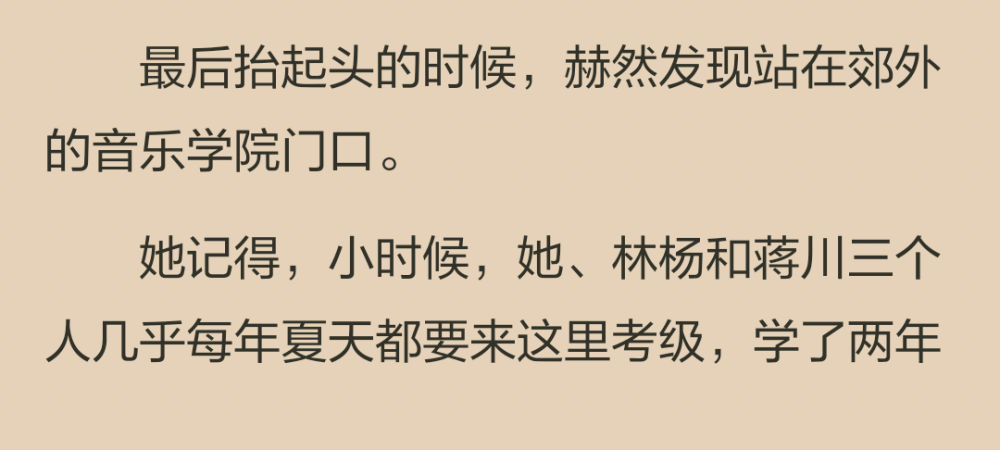 之後是五級(jí)，然後第二年是六級(jí)，第三年八級(jí)，第五年林楊和自己沖劑十級(jí)，蔣川仍然規(guī)規(guī)矩矩考九級(jí)。