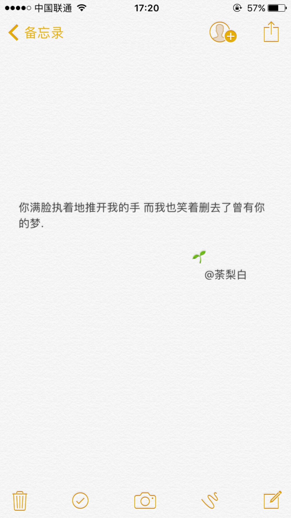 备忘录文字.你满脸执着地推开我的手 而我也笑着删去了曾有你的梦.