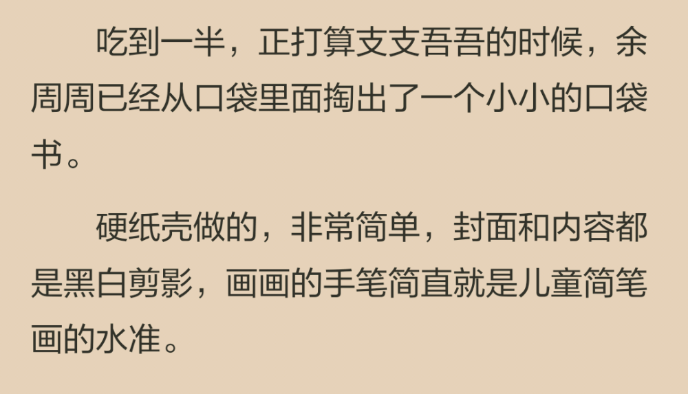 “這是……”
“今天是你的生日，對吧？”
金陽有種詭計被當场揭穿的窘迫感，隨即甜蜜又蔓延開來——她竟然刻意記得。