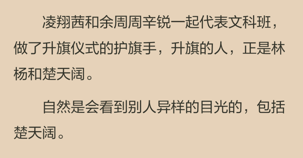 他回頭，朝淩翔茜笑了笑，有些拘謹(jǐn)。
“好久不見(jiàn)?！?“嗯，好久不見(jiàn)。”