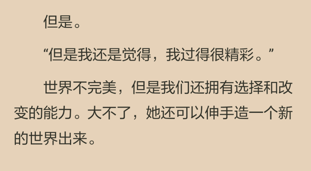 和小時(shí)候一樣。
披荊斬棘，小宇宙總有爆發(fā)的那一天，她永遠(yuǎn)不會放棄她的雅典娜。