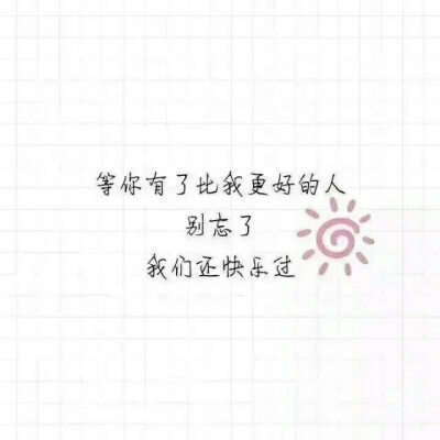 真的，这就是青春吧