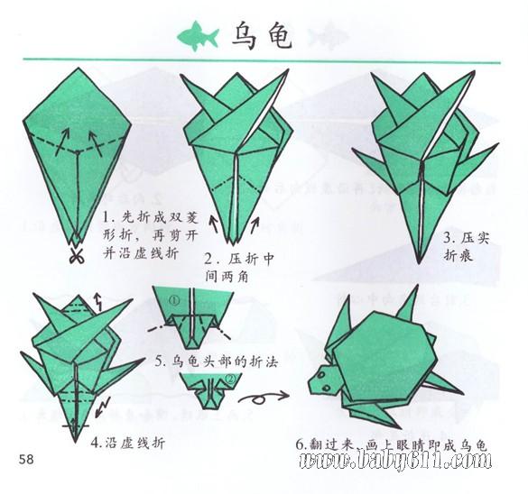 又是张小乌龟折纸