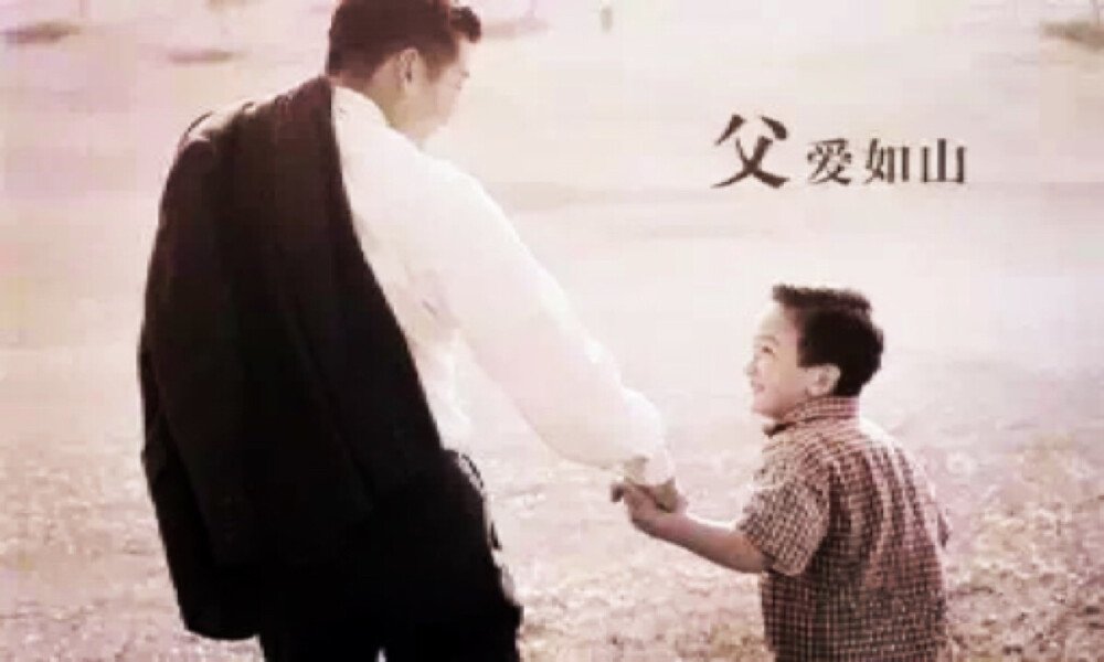 Happy Father's Day
父亲节快乐