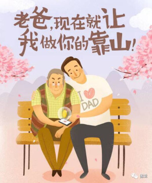 Happy Father's Day 
父亲节快乐