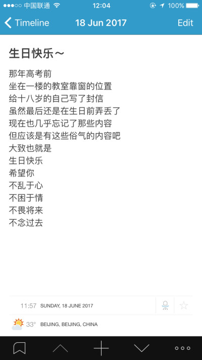 又是一年和父亲节重叠了的生日，那次傻孩子送了爸爸支钢笔，买完后放在汽车前玻璃处暴晒到了漏水～今年送了蓝牙耳机，可能傻孩子还是那么傻