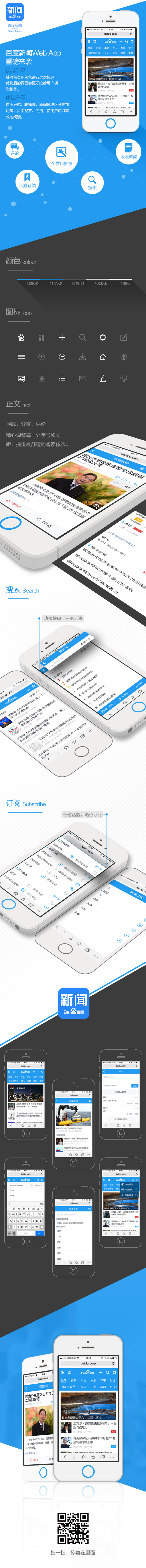 新闻Web App