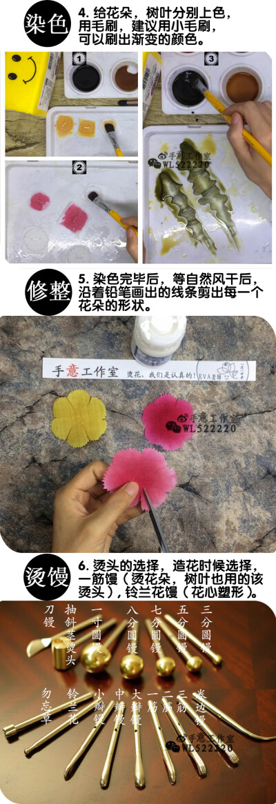 #烫花 #造花 #烫花教程 #烫花图纸 #造花教程