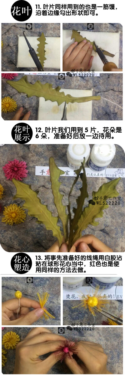 #烫花 #造花 #烫花教程 #烫花图纸 #造花教程