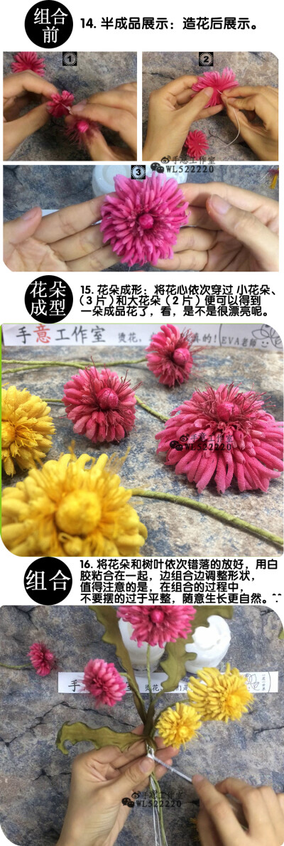 #烫花 #造花 #烫花教程 #烫花图纸 #造花教程